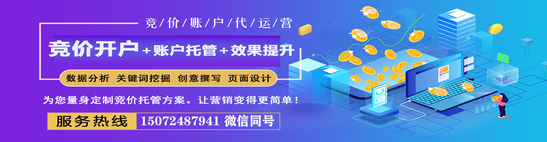沂源百度竞价包年