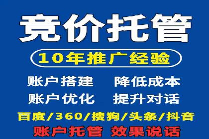 竞价推广代运营如何优化关键词策略