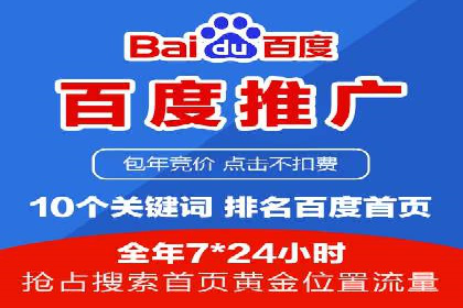 百度广告推广价格与行业对比